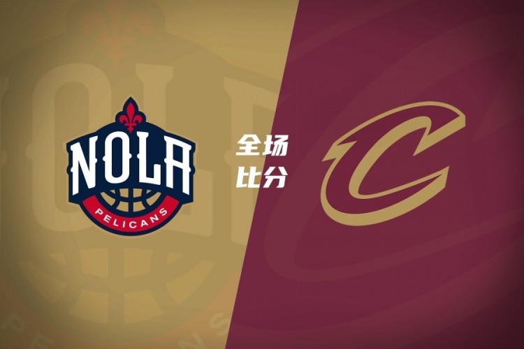 夏联骑士82-77鹈鹕 布兰纳姆23分诺威尔三分11中2 夏联骑士82-77鹈鹕 布兰纳姆23分诺威尔三分11中2