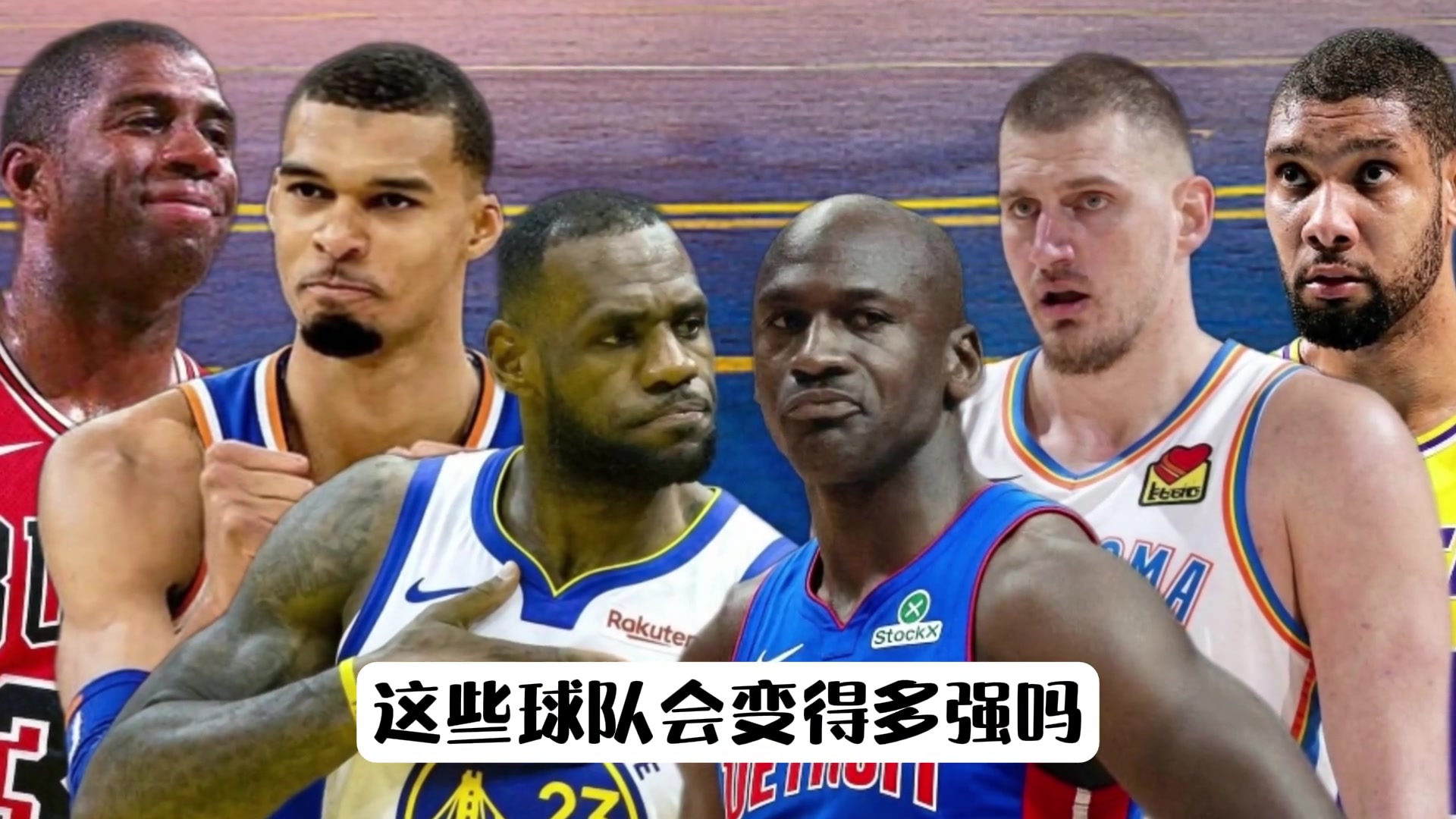 詹姆斯加盟17勇士登顶历史最强投敌阵容