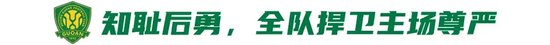 4天从4-4到6-1:国安伤病潮下的极限反转 4天从4-4到6-1:国安伤病潮下的极限反转