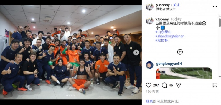 刘洋:扳平+罚丢点球,扛住压力晋级八强