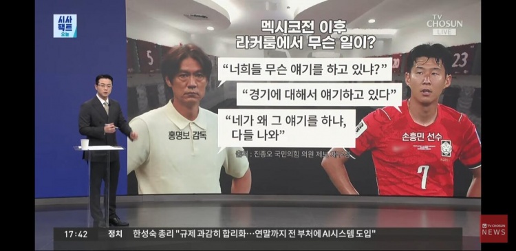 更衣室裂痕曝光：洪明甫世界杯后当众训斥孙兴慜，韩足协否认将帅不和