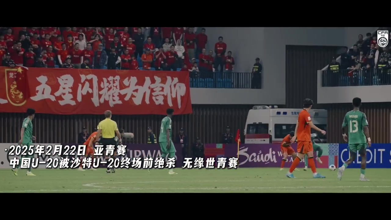 U17亚洲杯：中国3-1沙特，三箭齐发锁定出线