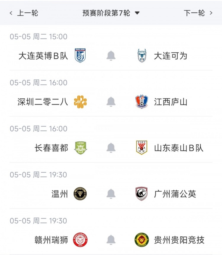 海港B队1-0泰安天贶领跑北区，南区前四同积12分蒲公英暂居首