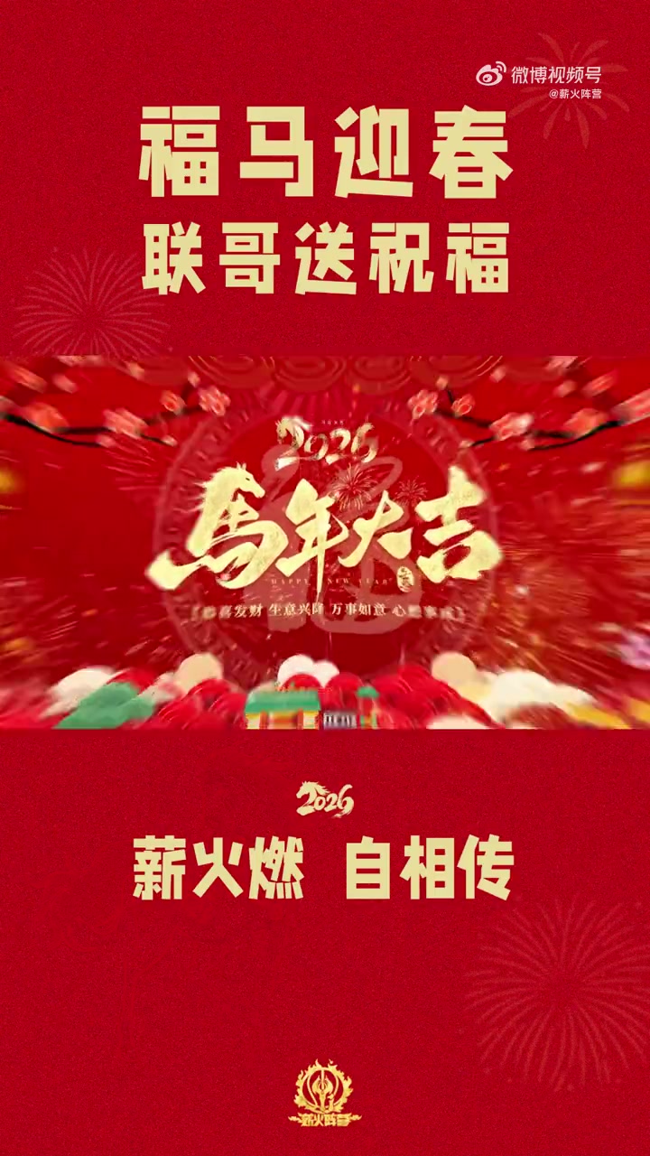 易建联除夕送祝福:奔赴热爱,步履坚实