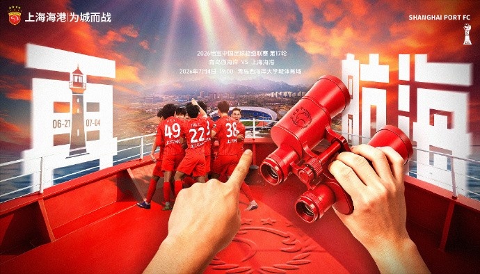 海港客战西海岸首发:莱昂纳多领衔,武磊缺阵 海港客战西海岸首发:莱昂纳多领衔,武磊缺阵