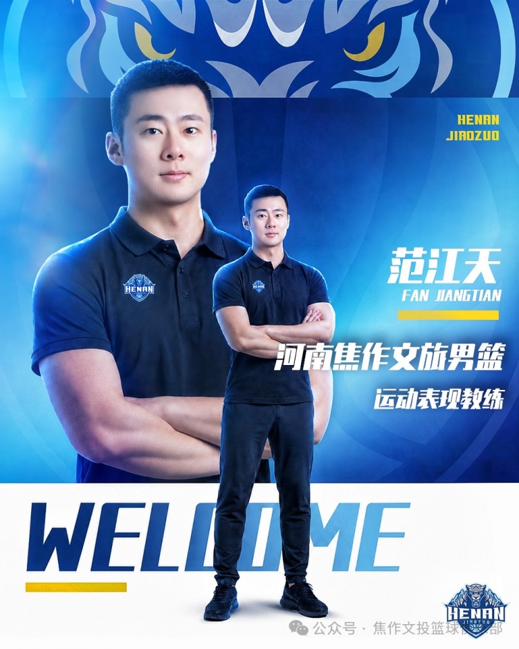 焦作文投签下运动表现教练范江天 曾随河南U22全运会第八 焦作文投签下运动表现教练范江天 曾随河南U22全运会第八