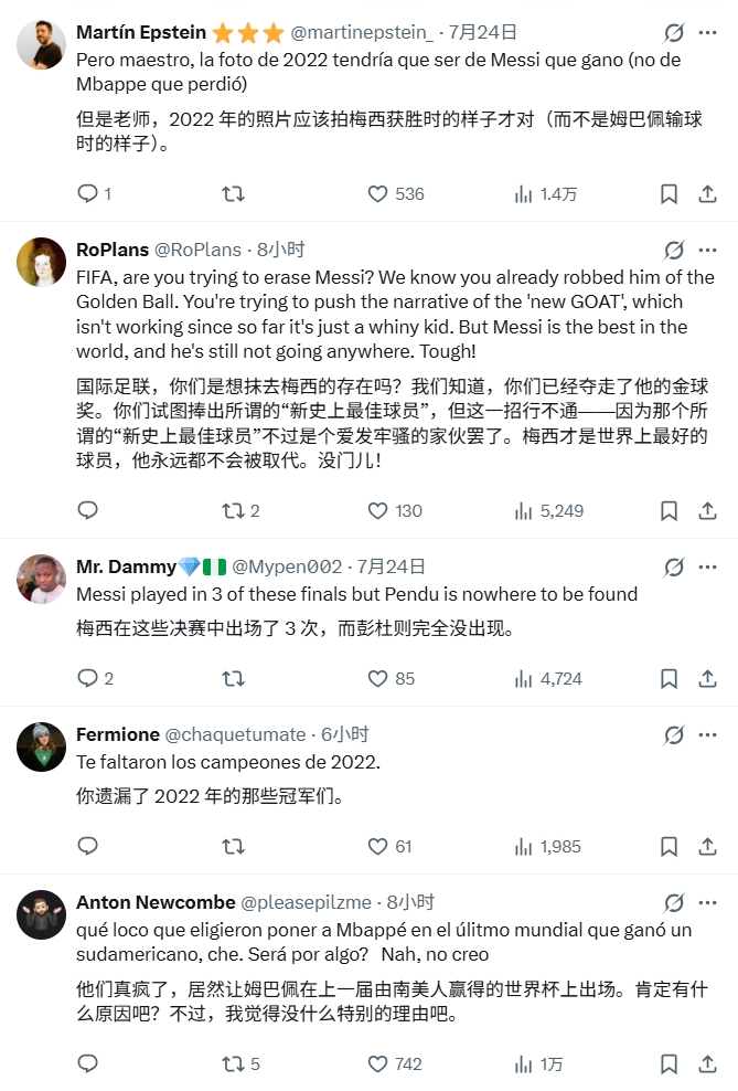 FIFA官方社媒翻车:用姆巴佩图代指2022世界杯冠军 FIFA官方社媒翻车:用姆巴佩图代指2022世界杯冠军