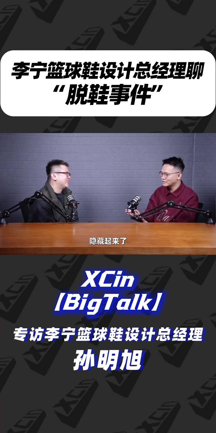 孙明旭谈易建联16年脱鞋：国际招牌开始注意到我们