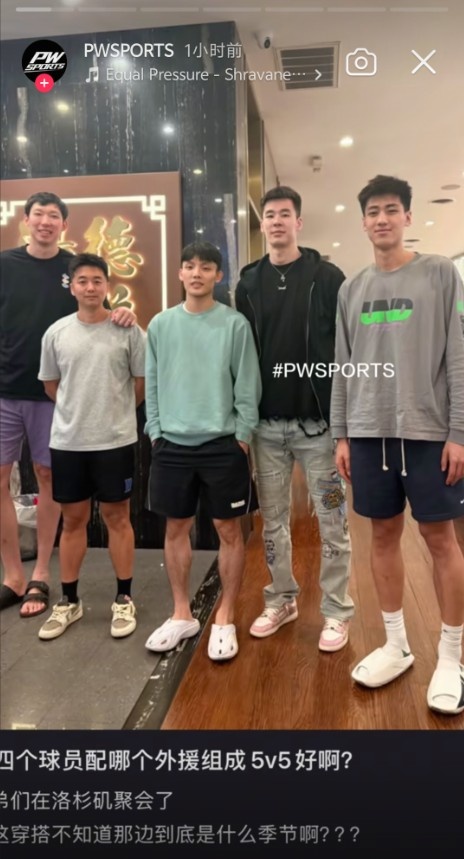 四将洛杉矶同框,经纪公司抛外援选择题