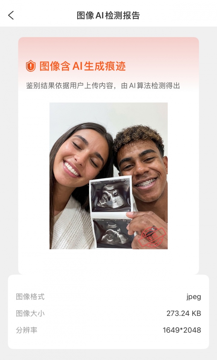 19岁亚马尔当爹?AI合成B超照造谣 19岁亚马尔当爹?AI合成B超照造谣
