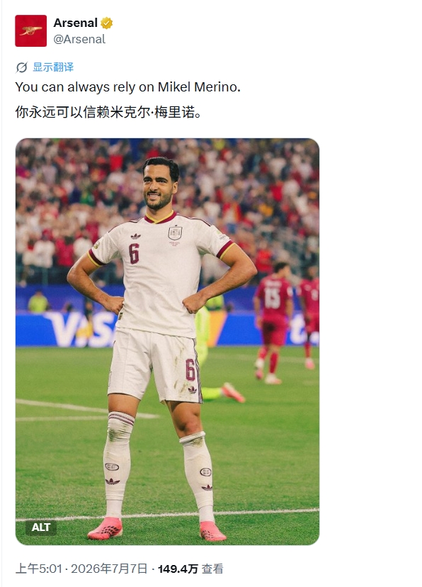 梅里诺第91分钟头球绝杀 西班牙1-0葡萄牙挺进八强