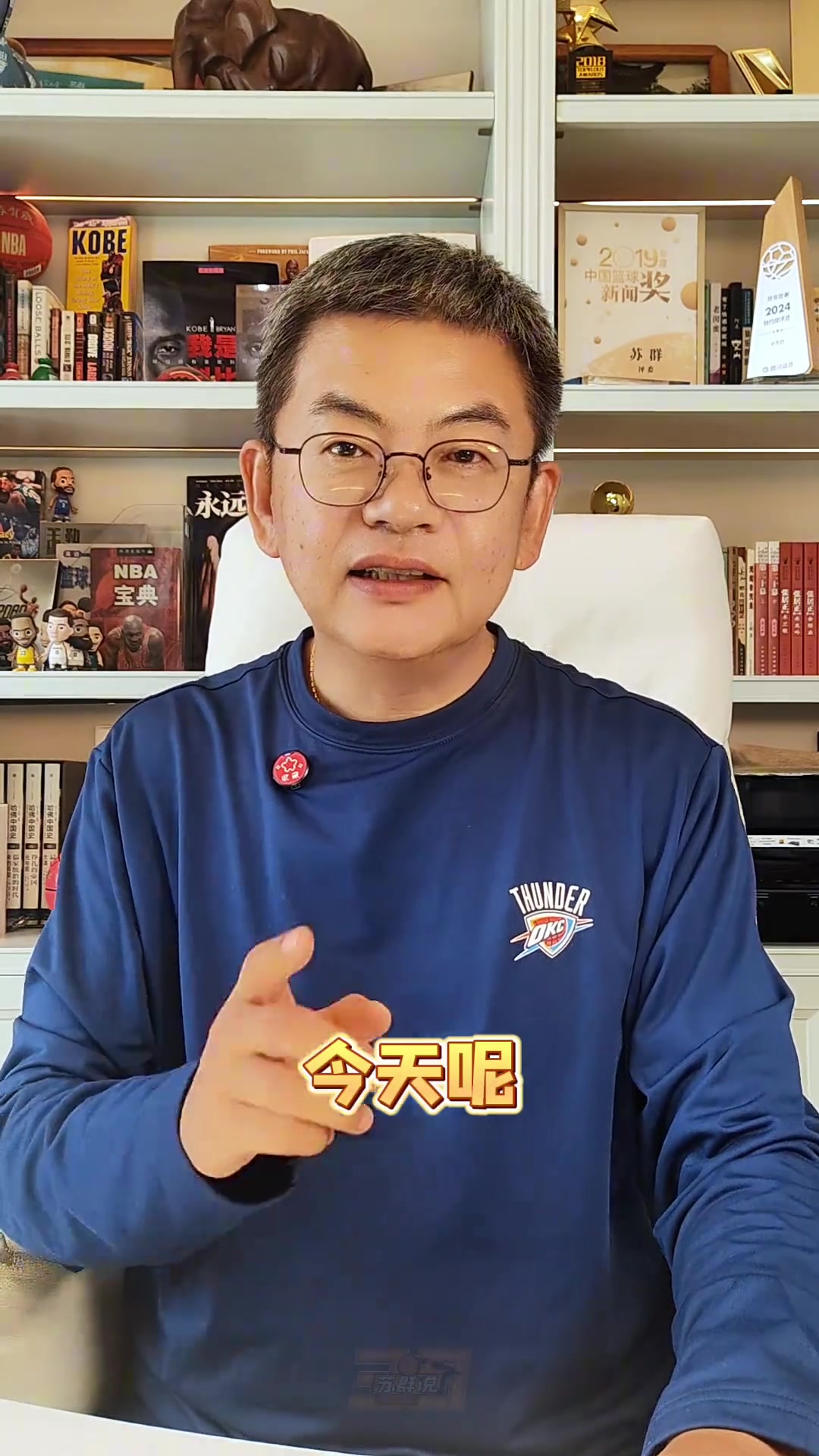 掘金给沃特森5年7000万报价，苏群：掘金的操作一步错步步错，今年总支出或到5亿